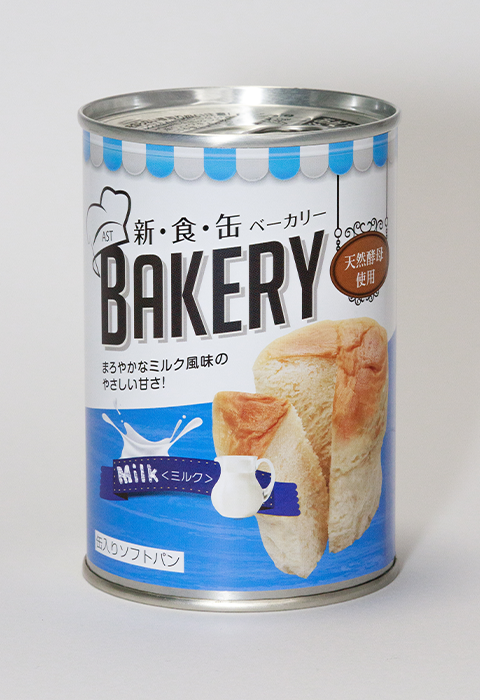 ふるさと納税 アスト 新食缶ベーカリー 24缶 黒糖 321213 23-0571-060 食品 食べ物 長期保存 備蓄 非常食 災害 パン 乾パン  ベーカリー 風味 おいしい 食べやすい 甘い 便利 贈答品 贈り物 お祝い ギフト プレゼント