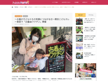 皇居ランスタイル2025年3月5日掲載