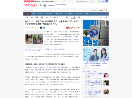 皇居ランスタイル2024年11月21日掲載
