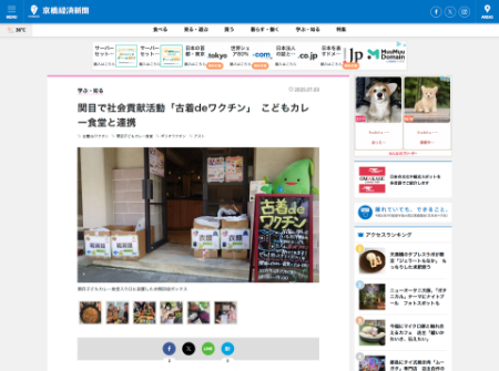皇居ランスタイル2024年7月16日掲載