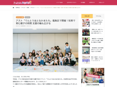 ドットコムおおさか2025年7月23日掲載