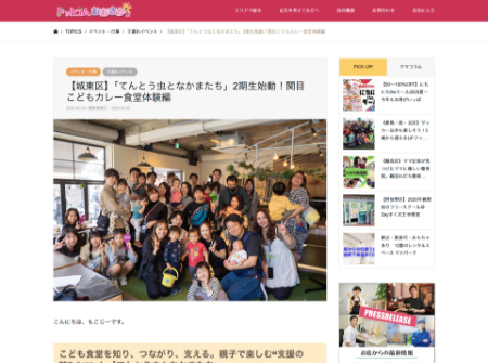 ドットコムおおさか2025年4月25日掲載