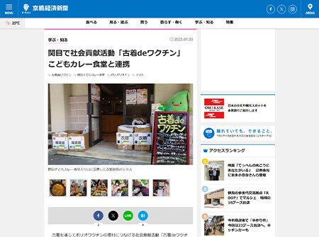 皇居ランスタイル2024年9月26日掲載