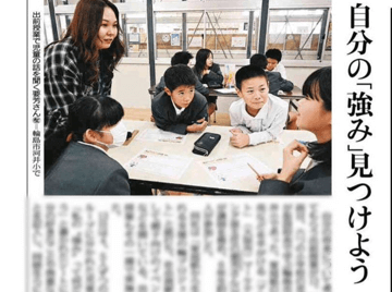 北陸中日新聞2025年11月15日掲載