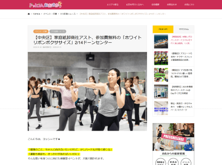 ドットコムおおさか2026年1月20日掲載