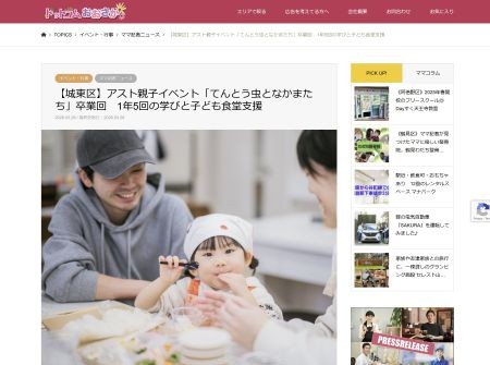 ドットコムおおさか2026年3月28日掲載